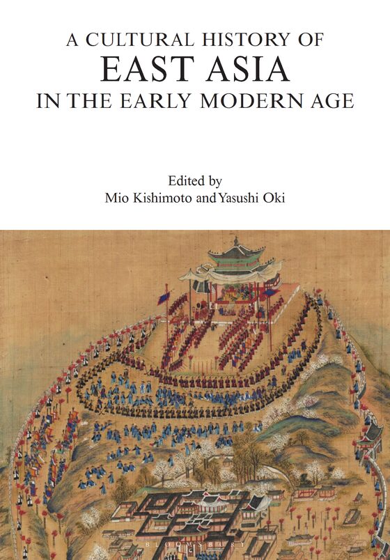 Cover of A Cultural History of East Asia in The Early Modern Age