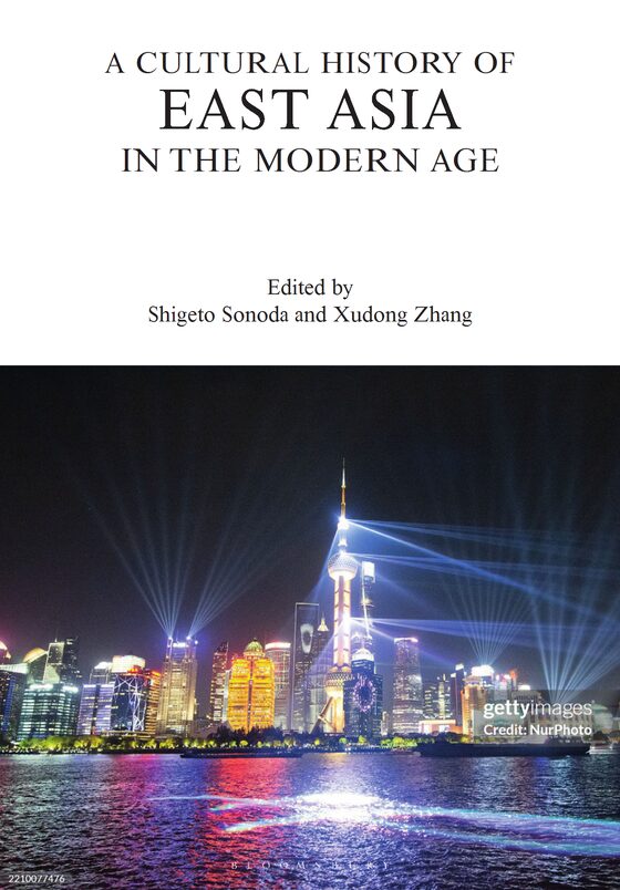 Cover of A Cultural History of East Asia in The Modern Age